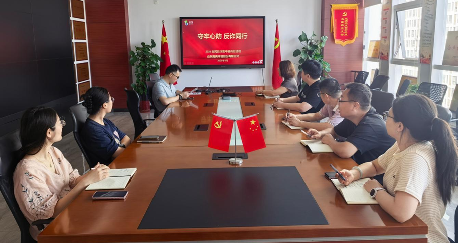 守牢心防 反詐同行